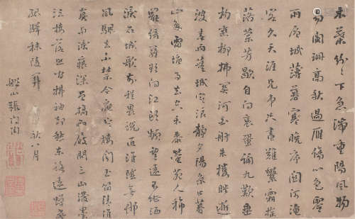 张问陶(1764-1814) 书法 水墨纸本 镜框