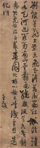 王 铎(1592-1652)( 款) 书法 水墨绢本 立轴