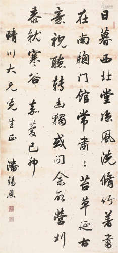 潘锡恩(1785-1866) 书法 水墨纸本 立轴