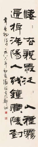 张 海(b.1941) 书法 水墨纸本 软片