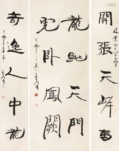 魏启后(1920-2009) 书法 水墨纸本 立轴
