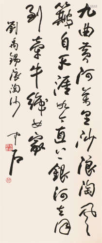 欧阳中石(b.1928) 书法 水墨纸本 立轴