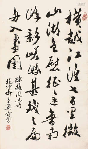 范 曾(b.1938) 书法 水墨纸本 镜片