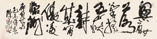 陈天然(1892-1996) 书法 水墨纸本 镜片