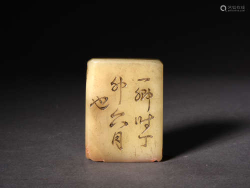 A SOAPSTONE ‘YIQIN’ SEAL, QING DYNASTY