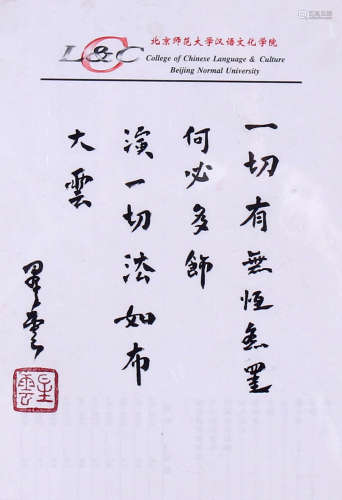 XINGYUN, POEM IN XINGSHU