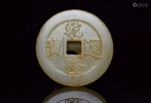 A HETIAN JADE CARVED CIRCLE COIN