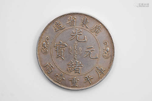 SILVER GUANGXU COMMEMORATIVE COIN