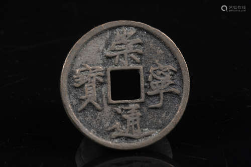 CHINESE CHONGNING COIN