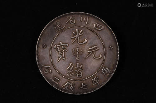 SICHUAN PROVINCE KUANG HSU COIN