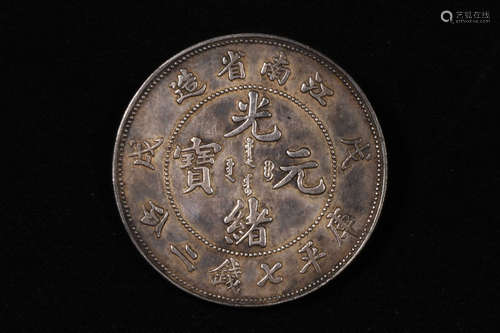 KIANG NAN PROVINCE KUANG HSU COIN