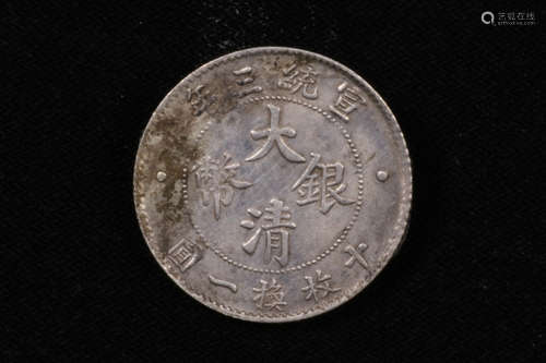 XUANTONG 'DRAGON' COIN