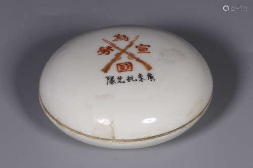 PORCELAIN SMALL ROUND BOX WITH COVER