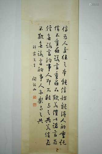 YAN XISHAN: INK ON PAPER CALLIGRAPHY SCROLL