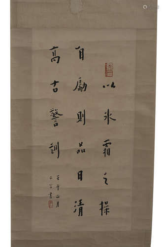 MASTER HONG YI: INK ON PAPER CALLIGRAPHY SCROLL