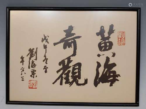 Chinese Calligraphy Print