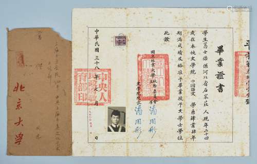 民国三十八年（1949年）国立北京大学毕业证书一张（贴华北税务总局暂作伍圆）附北京大学专用封实寄一件。