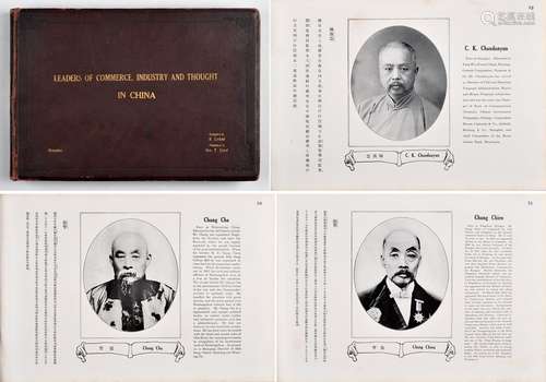 民国十三年（1924年）上海商务印书馆印《中国工商、思想领袖人物画册》一册（含张謇、刘鸿生等众多民国早期工商名人）