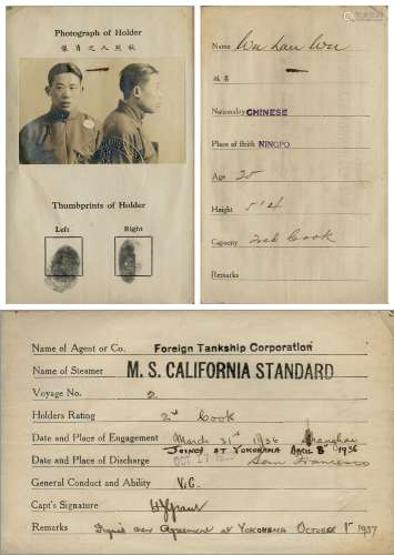 民国二十六年（1937年）上海船员事务所颁发船员执照证书一件。