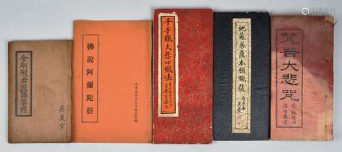 1）清辛丑年（1901年）手抄《千手眼大悲心懺法》一册；2）民国5年（1916年）手抄《地藏菩萨本原懺仪》一册；3）《金刚般若波罗密经》、《佛说阿弥陀佛》各一册；4）民国十年（1921年）《梵音大悲咒》一册。