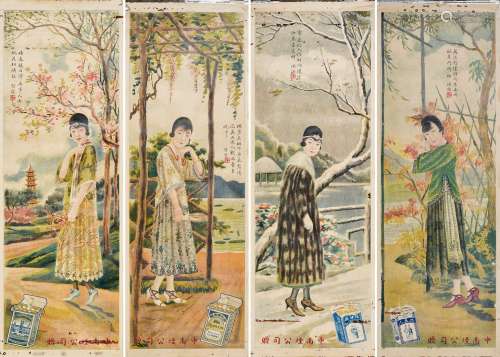 民国时期中南烟公司美女广告画四条屏。