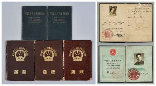 1)50年代中华人民共和国护照三本；2）60年代中国工人赴蒙身份证两本。