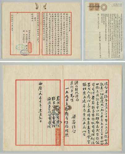 1）民国二十七年（1938年）澳门黄子由致澳门总督关于为食盐租仓库呈义一份；2）1955年海源昌、志成、联昌三公司致澳门财政总局呈文两件。