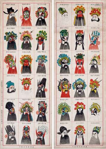 民国二十七年（1938年）张笑侠编绘北平戏剧研究社编印《戏剧人物脸谱》宣传画一组两挂轴。