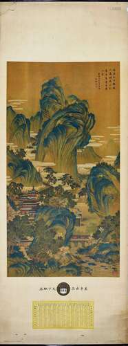 民国十四年（1925年）美孚行古画月份牌广告画一张。