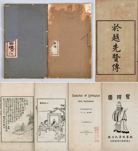 1）清光绪三年（1877年）《于越先贤图》一册；2）民国九年（1920年）上海商务印书馆发行《圣迹图》一册（内有哈佛大学哈佛燕京图书馆）