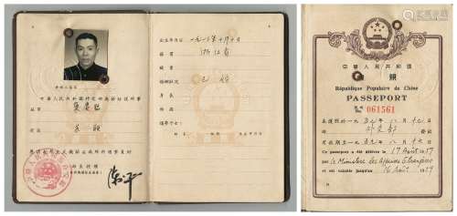 中国暖通空调专业奠基人、同济大学分校校长、上海城市建设学院院长巢庆临1957年赴苏联护照一本。