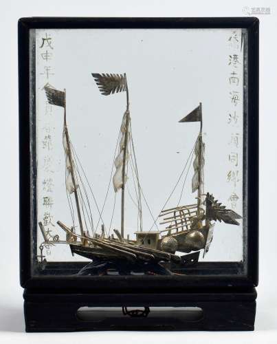 清 光绪戊申年（1908年）侨港南海沙头同乡会赠银制战船一艘。