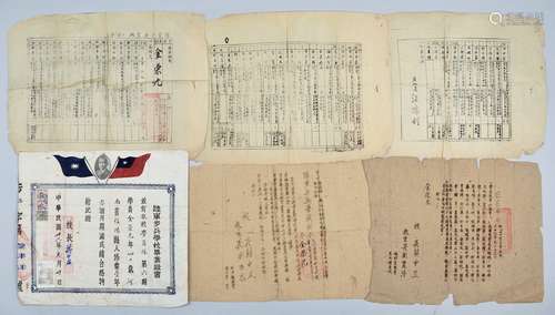 金荣光：1）民国三十六年（1947年）陆军步兵学校毕业证书一张；2）民国三十六年（1947年）陆军步兵学校训令、日日命令各一张3）民国三十八年（1949年）陆军步兵学校训令一份三页。