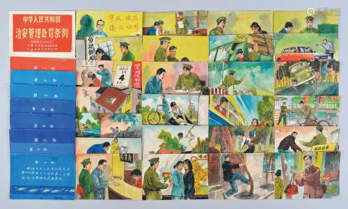 80年代上海治安处罚条例宣传教育画稿一组三十四张。