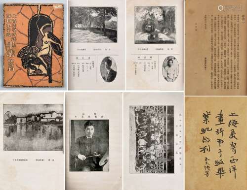 民国十三年（1924年）《上海美专西洋画科甲子级毕业记念刊》一册，极罕见。