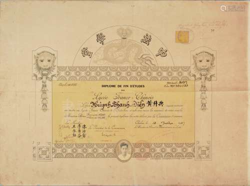 1957年华侨南洋中法学堂毕业证书一张。