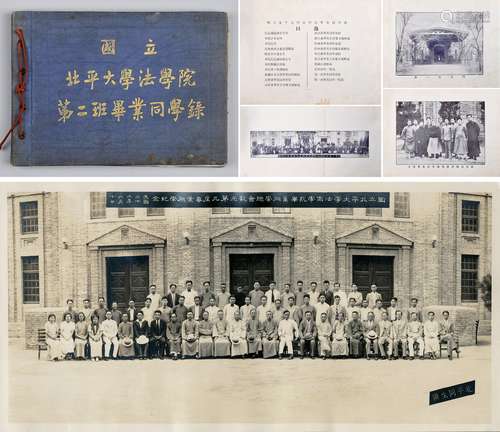 1）民国二十六年（1937年）国立北平大学法商学院毕业同学总会欢迎第九届毕业同学纪念合影一张；2）民国十九年（1930年）国立北平大学法学院第二班毕业同学录一册。