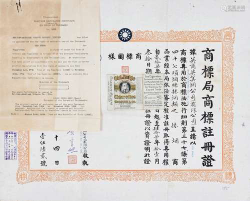 民国二十八年（1939年）英商英美烟公司Old Judge牌香烟烟标商标局注册商标一张。