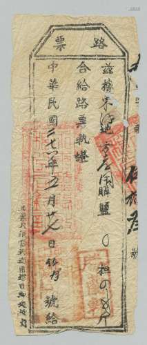 民国二十六年（1937年）胜兰轩购盐路票一张(少见，有盐商号章）。