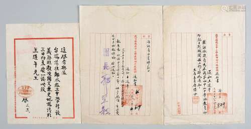 王道平：民国二十八年（1939年）教育部战区中小学教师四川服务团通知书二份另教育部派令一份。
