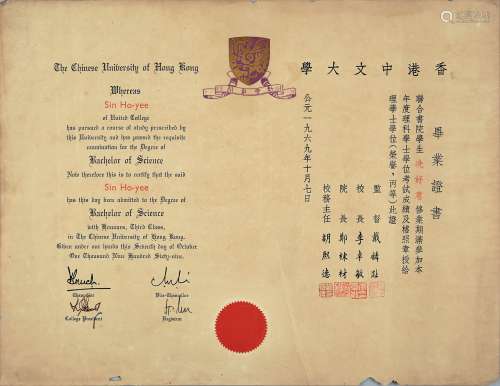 1969年世界名校香港中文大学中英文双语毕业证书一张。