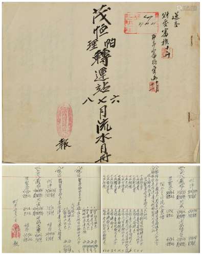 民国三十七年（1948年）云南茂恒拉萨流水册两册（主要记录了佛光、松月等普洱茶账单、佛光、松月两种茶是当时专门销售给西藏各大寺庙喇嘛的茶品，资料极少见）。