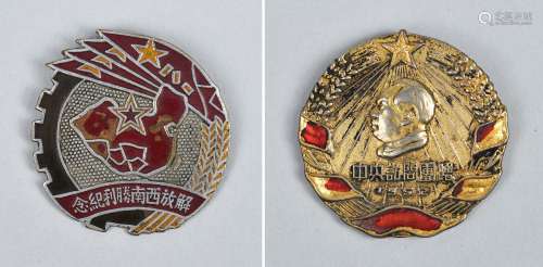 1949年解放西南胜利纪念章、1952年中央访问团赠章各一枚。