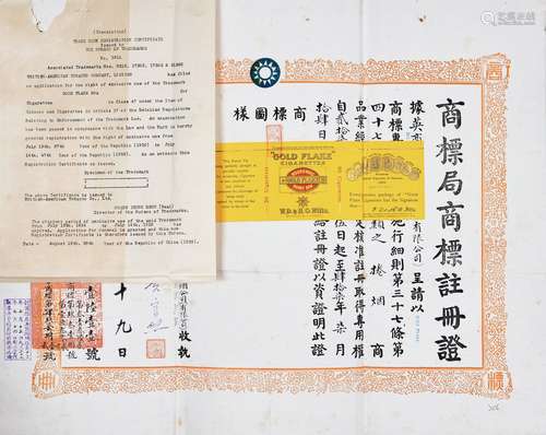 民国二十八年（1939年）英商英美烟公司Gold Flake牌香烟烟标商标局注册商标一张。