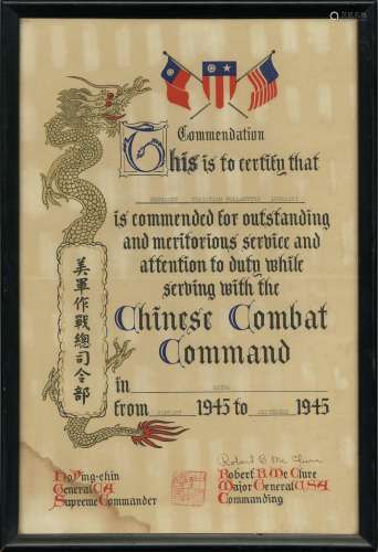 1945年中印缅战区美军作战总司令部和中国陆军司令部杰出服务证书一张附框（左下角是同盟国中国战区陆军总司令何应钦上将的名字和中国陆军司令部的印章，右下角是美国陆军少将Robert B McClure的签名）。