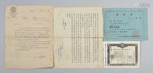 民国三十一年（1942年）太平洋战争开始后日本接收上海英美租界文献一组三件及法租界文献一件。