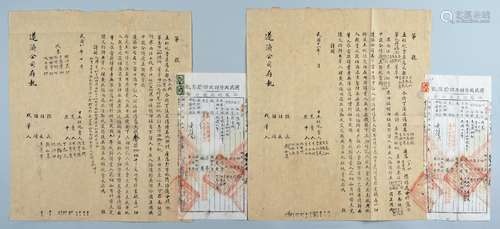 民国八年（1919年）遂济（盐业）公司盐田契约一张合民国十二年（1923年）遂济（盐业）公司盐田契约一张（均贴民国十七年财政部验契约一张）