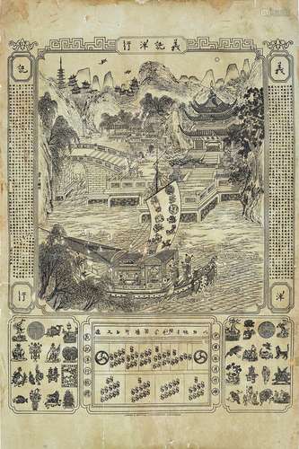 清光绪己亥年（1899年）义记洋行月份牌广告画一张。