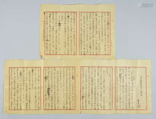 民国三十一年（1942年）语言学家罗常培手书《汉字的声音》文稿一组三页。