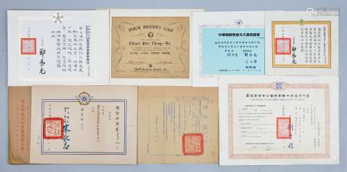 潘承祜将军个人文献证书一组八件（内有美国F-100超佩刀超音速飞机许可证）